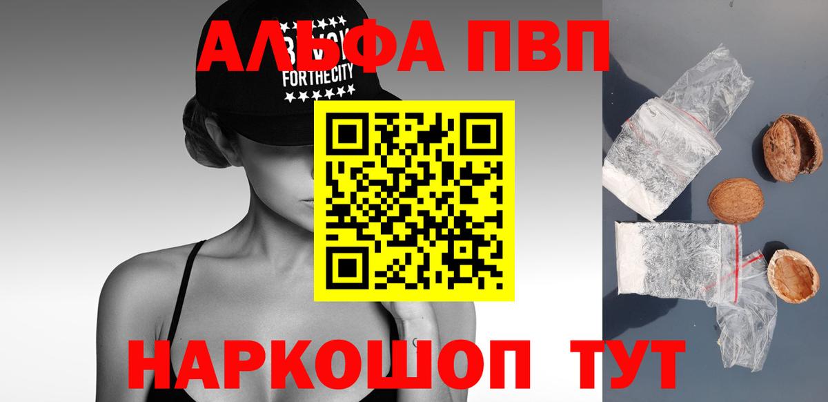 Новочеркасск  А ПВП  А ПВП СК  А ПВП крисы CK  Вход с VPN  Alpha-PVP Соль 
