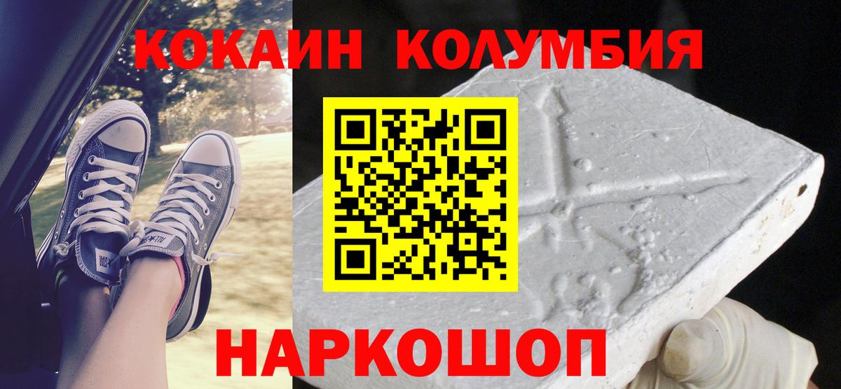 Cocaine Боливия  Кокаин 98%  Вход с VPN  купить   Новочеркасск 