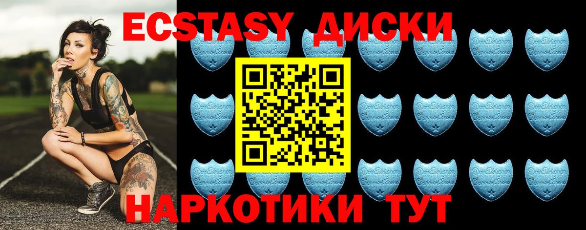 Новочеркасск  ЭКСТАЗИ louis Vuitton  Экстази 250 мг  Вход с VPN 