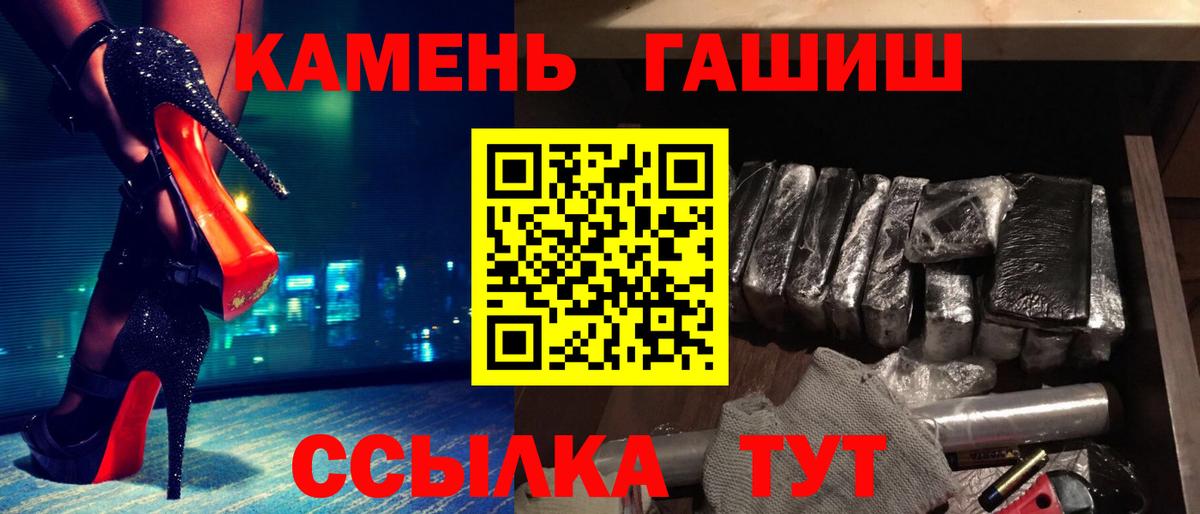 ГАШ  Вход с VPN  ГАШИШ убойный  Новочеркасск  где продают наркотики  Гашиш Ice-O-Lator 