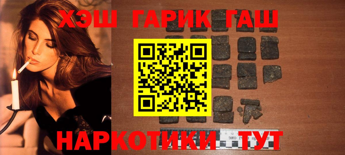 ГАШ гарик Новочеркасск