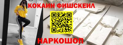 кокаин премиум Анапа