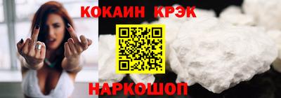 кокаин премиум Анапа