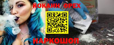 кокаин премиум Анапа