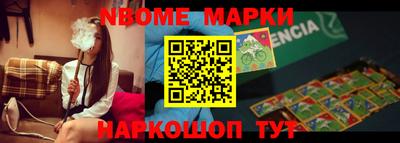 гашик Ангарск