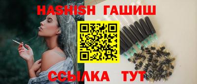 гашик Ангарск