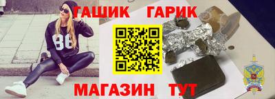 гашик Ангарск
