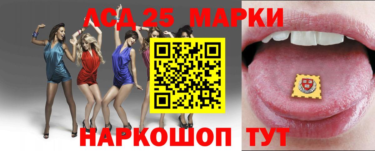 Лсд 25 экстази ecstasy  Вход с VPN  LSD-25 экстази ecstasy  Новочеркасск 
