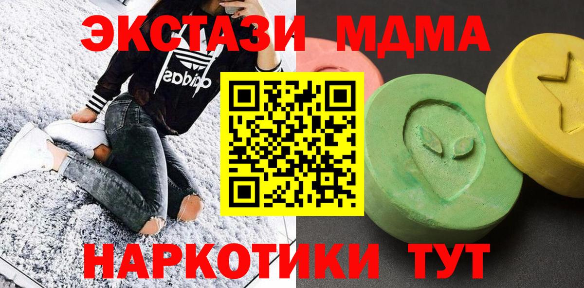 MDMA crystal  Вход с VPN  MDMA  Новочеркасск  MDMA кристаллы 