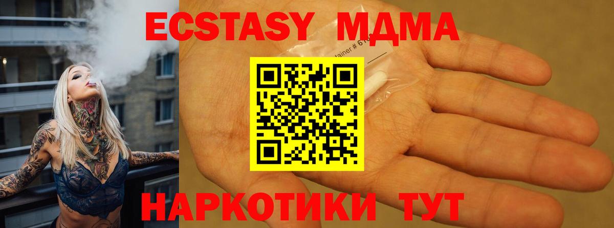 МДМА VHQ Новочеркасск