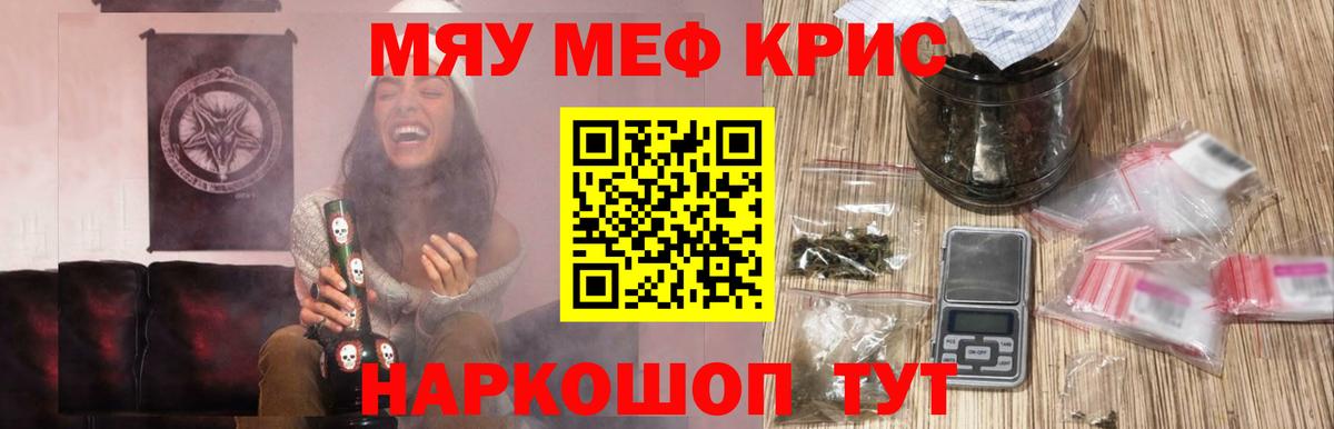 Меф VHQ  Меф  Новочеркасск  Вход с VPN 