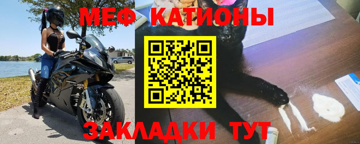 Мефедрон мука Новочеркасск