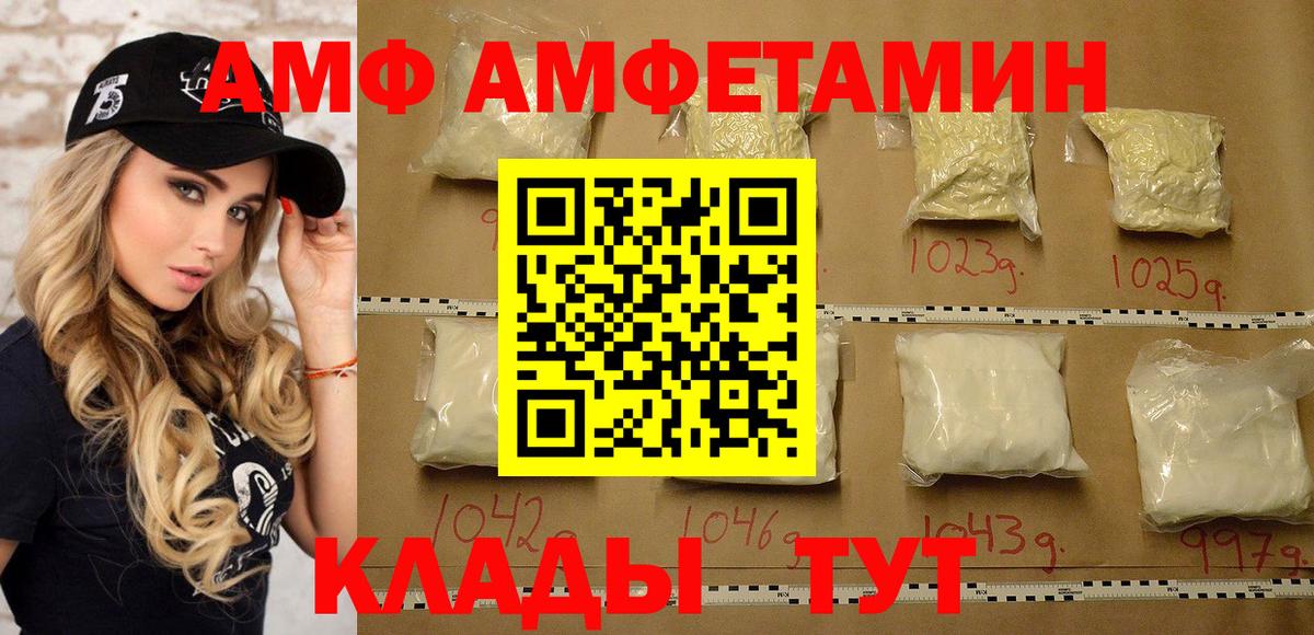 МЕТАМФЕТАМИН кристалл Новочеркасск