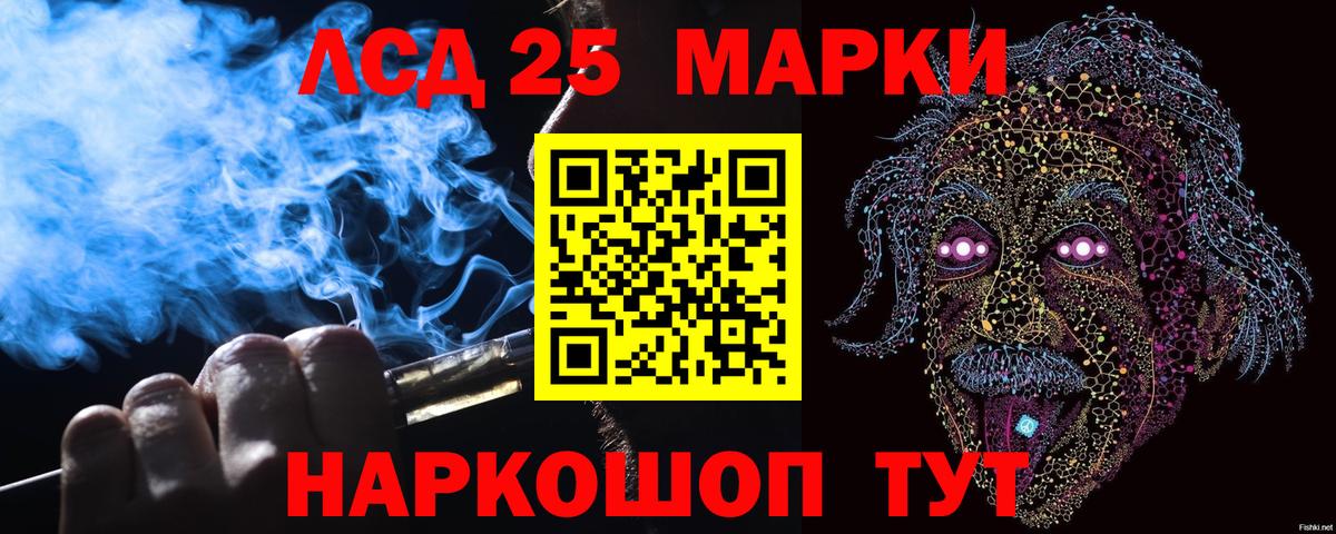 Марки NBOMe  Наркотические марки 1500мкг  Вход с VPN  Наркотические марки 1500мкг  Новочеркасск 
