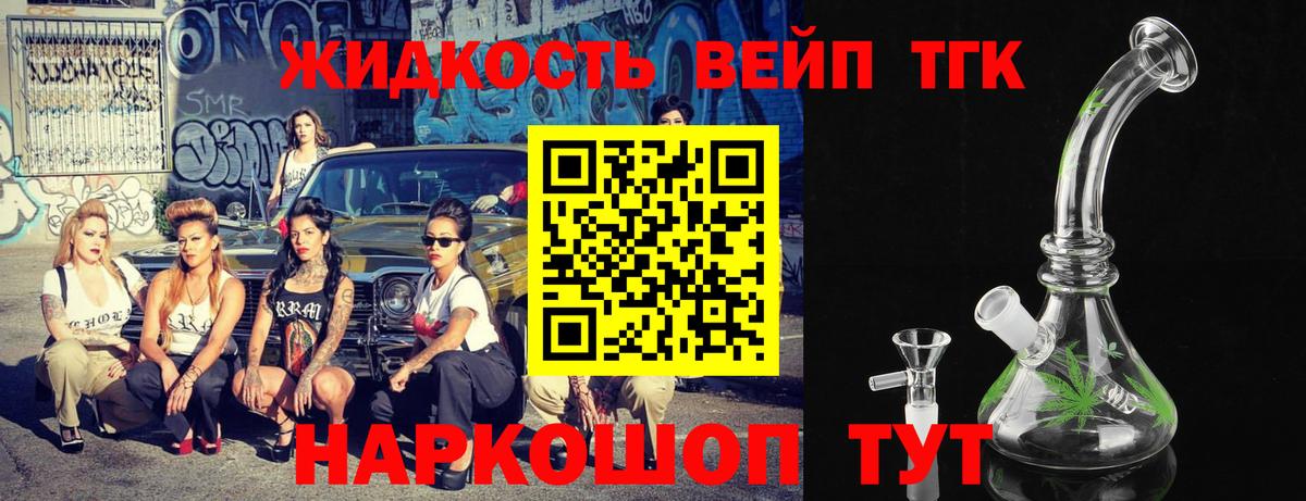 Новочеркасск  мега маркетплейс  Вход с VPN  ТГК вейп с тгк 