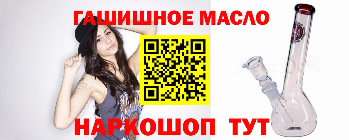 Дистиллят ТГК гашишное масло Новочеркасск